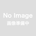 お客様　取り寄せ注文分